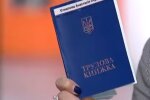 Трудовая книжка. Фото: скриншот YouTube-видео