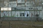 ПриватБанк. Фото: скриншот Youtube-видео