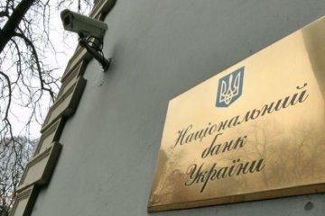 НБУ предоставил вкладчикам распорядиться средствами в случае смерти. Фото иллюстративное