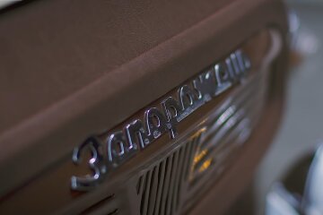 Логотип "Запорожця". Фото: скріншот YouTube-відео