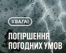 Синоптики дали прогноз на п'ятницю, 22 серпня - похолодання та сильні грози