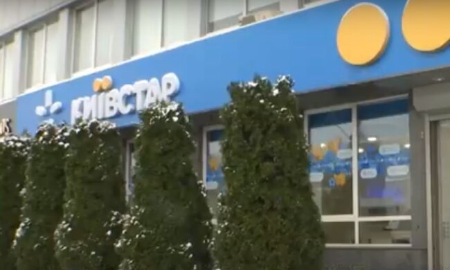 Компенсации от Киевстар: всех абонентов срочно предупредили о большой опасности