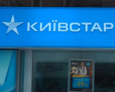 Киевстар изменил тарифы - сколько теперь нужно платить