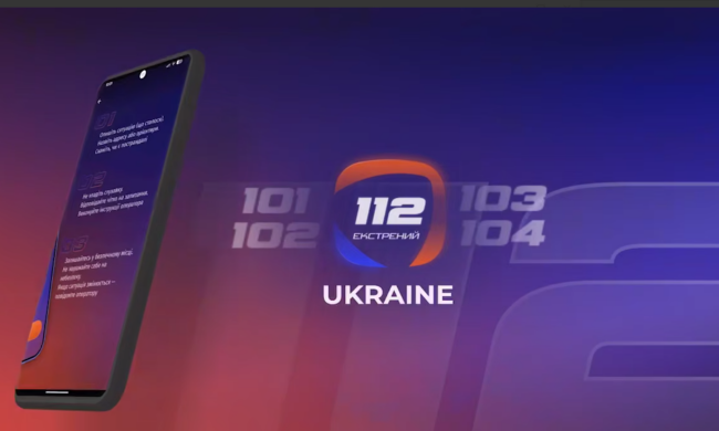 Виклик "швидкої" та рятувальників за новими правилами: МВС запустило додаток "112", як користуватися