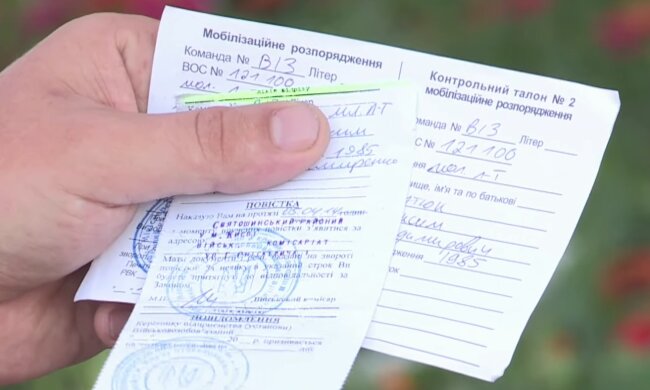 Повестка. Фото: скриншот YouTube-видео