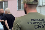 СБУ провела спецоперацію, накривши комбата та його заступників. Фото: СБУ