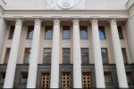 Верховна Рада ратифікувала угоду з ЄС про кредит на 90 млрд євро