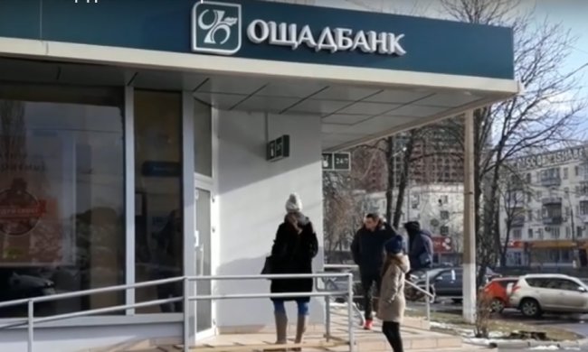 Отделение Ощадбанка. Фото: скриншот YouTube