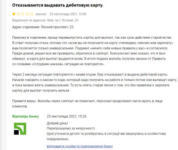 Комментарии. Фото: minfin.com.ua