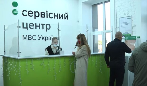 Сервисный центр МВД. Фото: скриншот YouTube-видео