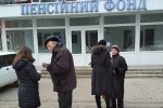 Пенсионный фонд, фото: Украина.ру