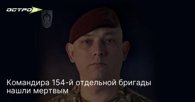 Полковник Володимир Кононніков, командир 154-ї ОМБр