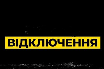 Довго без світла: як Укренерго дало команду відключати електроенергію у неділю
