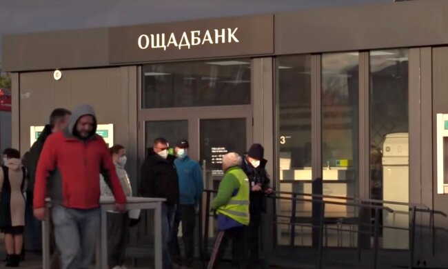 "Ощадбанк". Фото: скриншот Youtube-видео