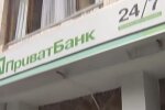 ПриватБанк. Фото: скріншот YouTube-відео