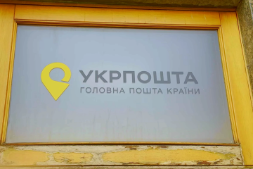 Укрпошта попередила про проблеми у роботі. Фото: YouTube