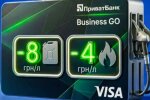 Мінус 8 грн на літрі бензину: ПриватБанк запустив программу зі знижками для клієнтів - як скористатися