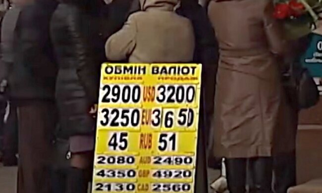 Обмен валют. Фото: скриншот Youtube-видео