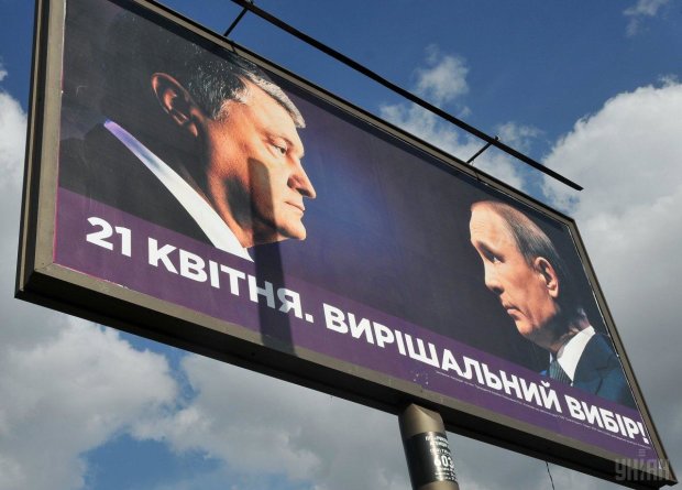 По всей стране срочно убирают рекламу Порошенко — что случилось