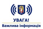 Київ готують до пекла: запасайте воду, їжу й теплі речі — КМДА терміново звернулася до мешканців