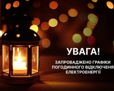 Графіки відключень, електроенергія, відключення світла. Фото: Стіна