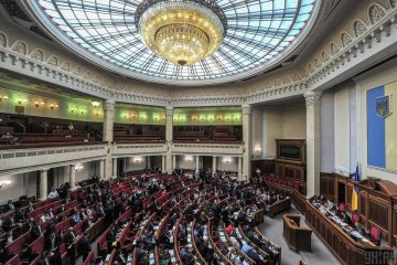 Верховная Рада