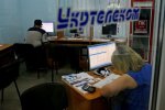 "Укртелеком", фото: УНИАН