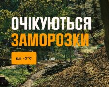 Вночі вдарить мороз до -5, вдень різкий контраст: синоптики дали небезпечний прогноз на 14 квітня