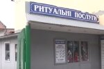 Ритуальные услуги. Фото: скриншот YouTube-видео