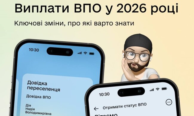 Подайте до 1 мая и верните деньги: ВПЛ меняют выплаты — кто получит больше и как оформить