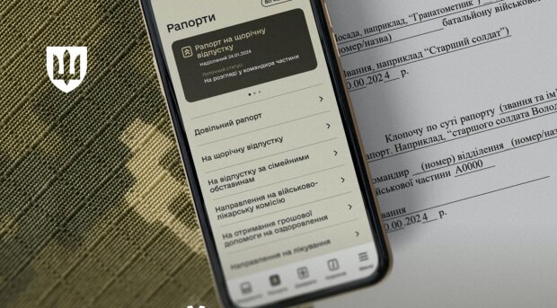 В Украине планируют наказывать командиров за игнорирование рапортов подчиненных. Фото: скрин YouTube