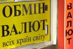 Обменник.  Фото: скриншот YouTube-видео