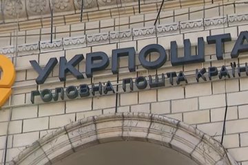 В "Укрпочте" сообщили, что будет с тарифами и посылками в другие страны. Фото: скриншот Youtube