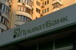 ПриватБанк. Фото: скриншот YouTube.