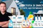 Українські хімічні технології: "Чистота зі змістом: історії, що починаються з Balu"