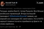 Дональд Туск попереджає НАТО про небезпечні сигнали з кремля