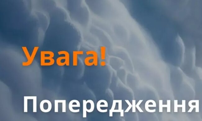 Попередження. Фото: ДСНС України