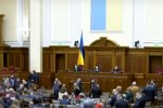 Верховная Рада. Фото: телеканал Рада