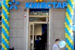 Киевстар. Фото: YouTube, скрин