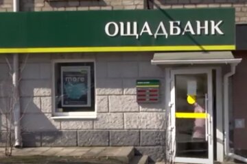 Відділення Ощадбанку. Фото: скріншот YouTube-відео