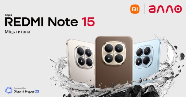Серия REDMI Note 15 в Алло: Мощь титана. Надежность, выдерживающая больше, и выгодные предложения на старте продаж