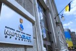 Компания "Нафтогаз". Фото: скриншот YouTube