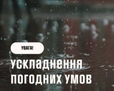 Україну накриє буря: грози, шквали і до +29 вже сьогодні - синоптики бьють тривогу 