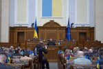 Заседание Верховной Рады. Фото: скриншот YouTube-видео