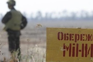 Разминирование Донбасса