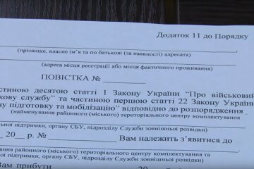Повестка. скриншот YouTube-видео