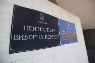ЦИК Украины
