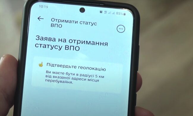 Застосунок Дія. Фото: YouTube, скрін