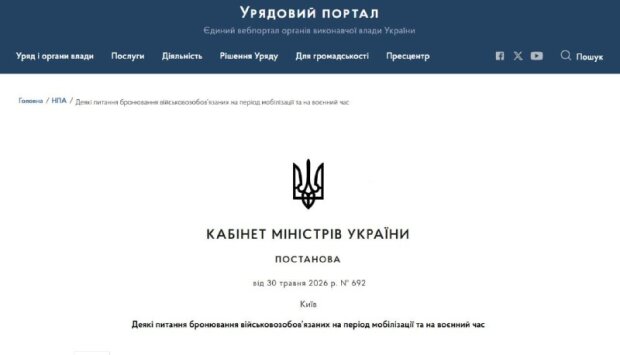 Засідання Кабінету Міністрів України