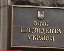 Офис президента Украины. Фото: скриншот YouTube